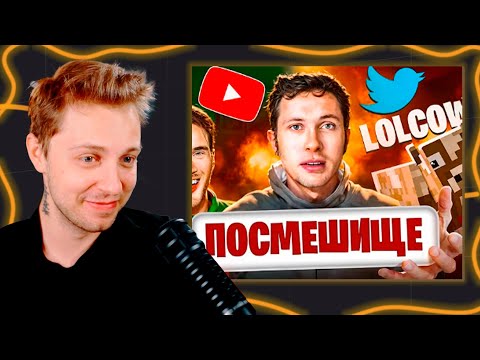 Видео: Стинт смотрит ПЕЧАЛЬНОЕ ПАДЕНИЕ ЛЕГЕНДЫ ЮТУБА | Сломал себе жизнь