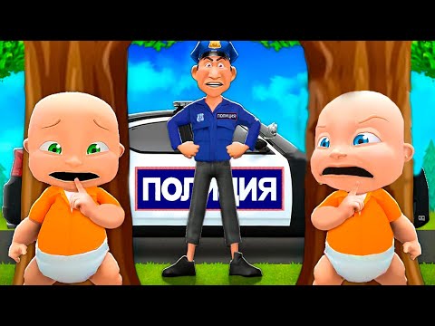 Видео: ПОЛИЦИЯ ӘКЕ БІЗДІ ТҮРМЕГЕ ҚАМАДЫ !