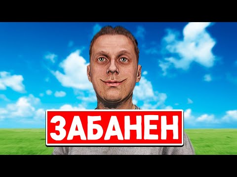 Видео: ПОЛУЧИЛ БАН ЗА АДМИНКУ С ЧИТАМИ? #dayz