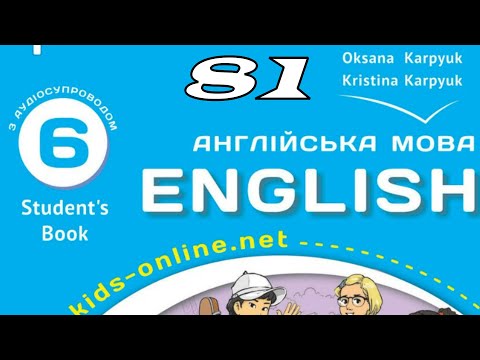 Видео: NEW Карпюк 6 НУШ Unit 5 Are you a vegetarian?🥦🥑🍠Grammar Search c. 81 Student's Book✅ Відеоурок