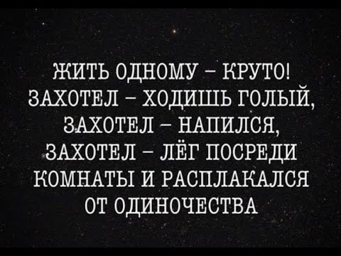 Видео: Почему мужчины выбирают жизнь соло. Фундаментальные причины.