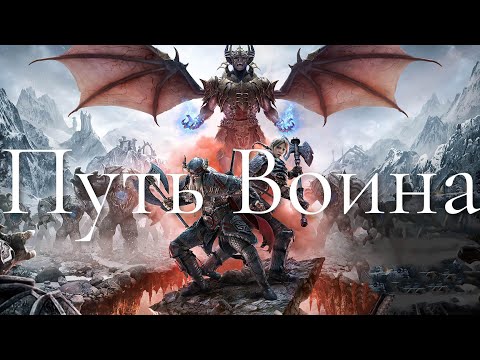 Видео: GMV - Путь Воина