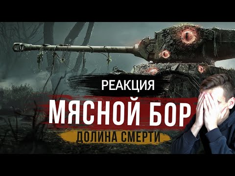 Видео: РЕАКЦИЯ - RADIO TAPOK | "МЯСНОЙ БОР"