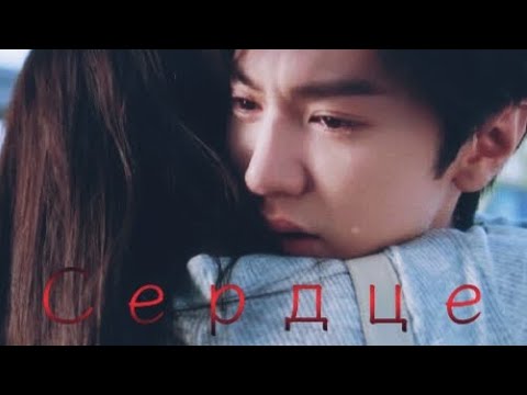 Видео: Скрытая любовь / Клип / NucKids (feat. Ксюша Соткина) "Сердце"  / Дуан Цзя Сюй|Сан Чжи