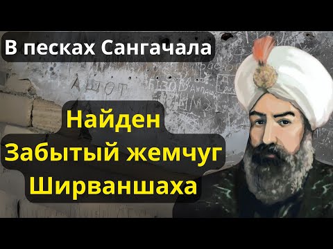 Видео: Что мы нашли внутри этих древних руин?