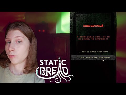 Видео: НЕ СЛУШАЕМ НИКОГО - Static Dread: The Lighthouse №7