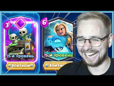 Видео: 😂 ЭТИ ДВЕ ИМБЫ ДОВОДЯТ ГРИБОВ! ЭПИЧНОЕ ПОДНЯТИЕ КУБКОВ / Clash Royale