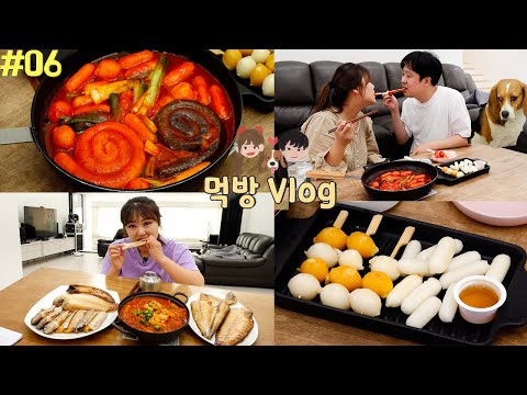 Видео: Mukbang Vlog | Что у нас было за день! Тушеное кимчи, Рыба на гриле, Сыр Ттеокбокки.