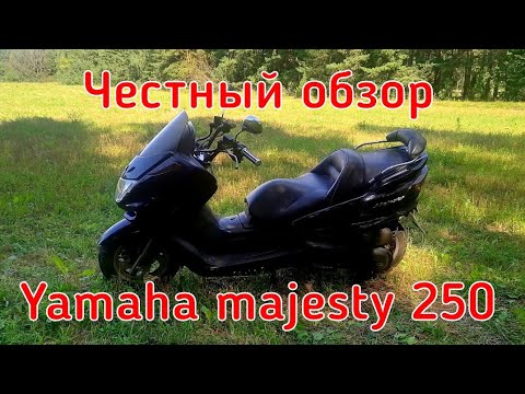 Видео: Честный обзор- максискутер Yamaha Majesty 250.