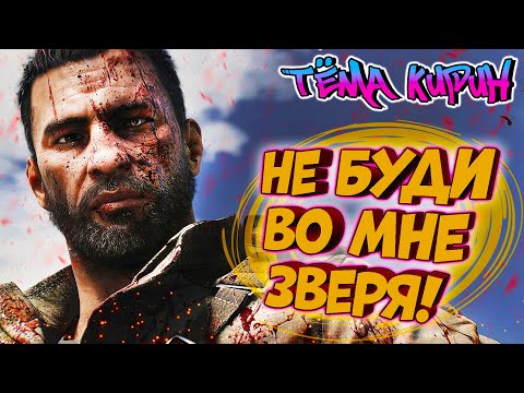 Видео: Кайл Крейн возвращается в облике зверя! DYING LIGHT: THE BEAST | Кайфовый ИГРОСЮЖЕТ