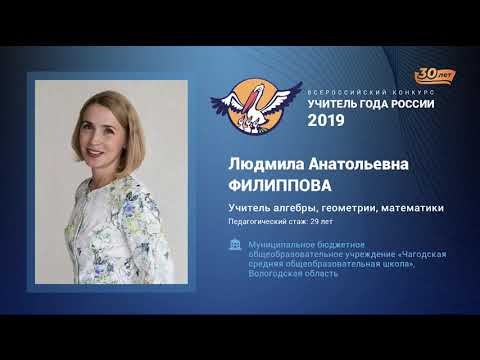 Видео: Урок геометрии, Филиппова Л. А., 2019