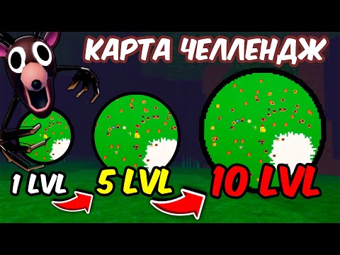 Видео: ОТКРЫЛ ВСЮ КАРТУ = УЛУЧШИЛ КОСТЕР😱 ЧЕЛЛЕНДЖ в 99 Ночей в Лесу