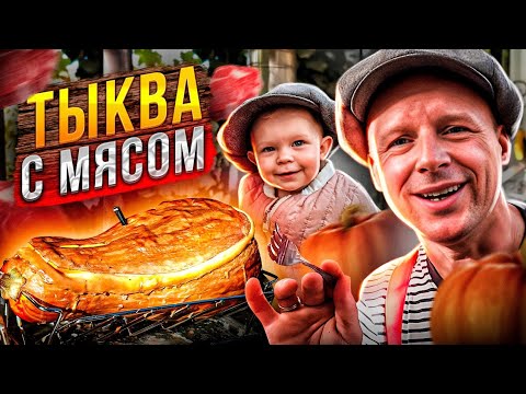 Видео: РЕЦЕПТ. После Которого Вы Полюбите ТЫКВУ. Запечённая Тыква, которую едят Все!