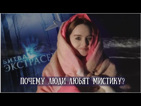 Видео: битва экстрасенсов | бабки гадалки | таро 