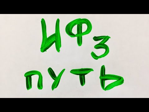 Видео: Инозитол-3-фосфатный путь. Биохимия просто