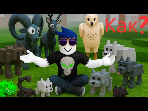 Видео: Как приручить всех животных в 99 дней в лесу/ как приручить rabbit