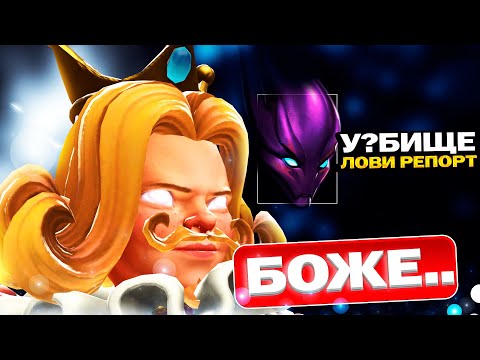 Видео: 🥶с ТАКИМ ИНВОКЕРОМ и ВСТАТЬ АФК ... | Dota 2 | Дота 2