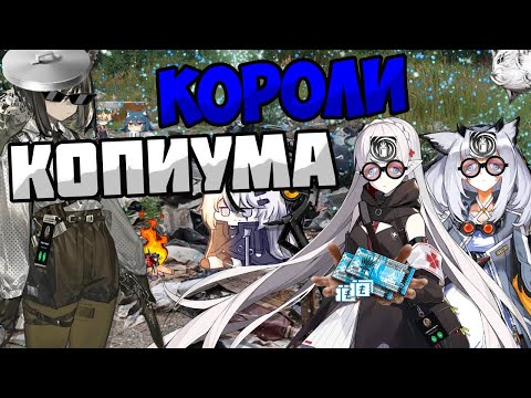 Видео: Arknights - 5★ ОПЕРАТОРЫ НЕ МУСОР