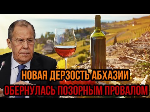 Видео: Новая дерзость Абхазии обернулась позорным провалом: МИД РФ объявил республику опасной