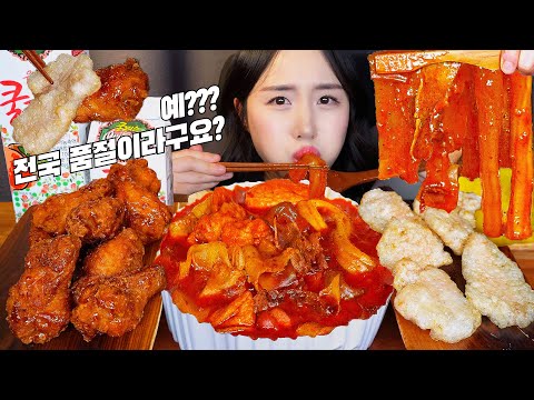 Видео: 🍲Острый Токпокки & Приправленная Курица АСМР МукбангㅣKorean Chicken Tteokbokki Mukbang