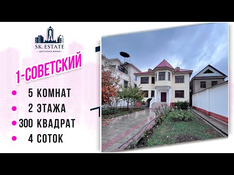 Видео: Боз як хонаи наздихавлиги дар 1 советский 📞+992 883 89 8686