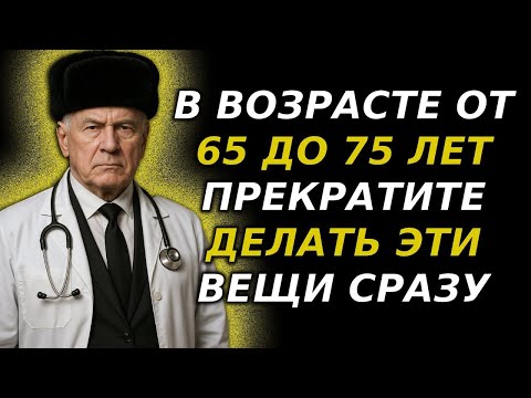 Видео: Почему многие пожилые люди не доживают до 75 лет