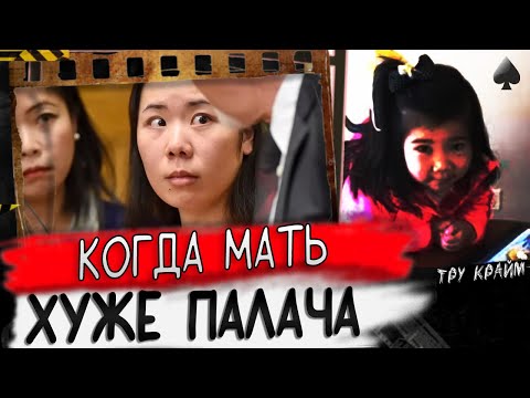 Видео: Страшная Тайна Семьи Чжао / Ужасы В Ресторане / Тру Крайм