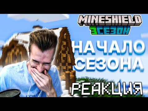 Видео: ЗАКВИЕЛЬ СМОТРИТ РОЛИК МОДДИ ЧАТА: САМЫЙ БЕЗУМНЫЙ СТАРТ НА МАЙНШИЛД 3