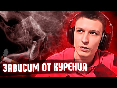 Видео: ВИТАЛ ШАРК ЗАВИСИМ от КУРЕНИЯ? / Нарезка стрима Vital Shark