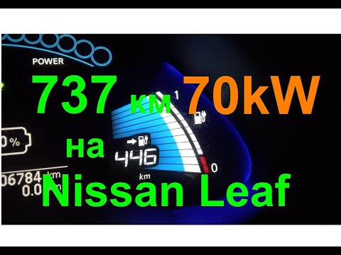Видео: Петербург - Москва на Nissan Leaf перепаковка на 70 кВт/ч.
