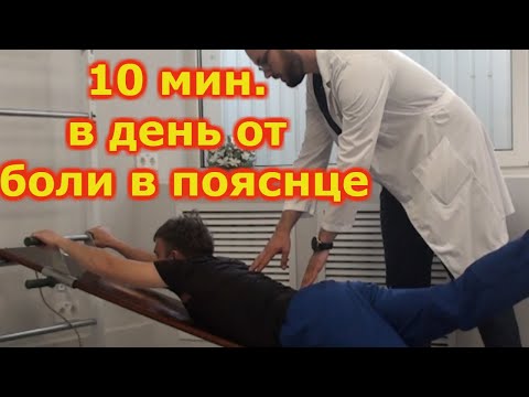 Видео: БОЛЬ В ПОЯСНИЦЕ УЙДЕТ. МИФЫ И РЕАЛЬНОСТЬ О ДОСКЕ ЕВМИНОВА