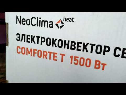Видео: ОНЛАЙН ТРЕЙД.РУ — Конвектор NeoClima Comforte 1,5