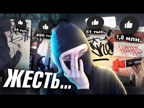 Видео: СМОТРЮ ГРАФФИТИ ШОРТСЫ или КАК НЕ НУЖНО РИСОВАТЬ. 2 часть