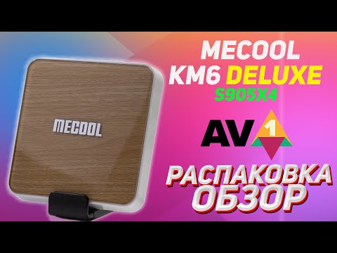 Видео: Новинка Mecool KM6 Deluxe ТВ Бокс на S905X4 - Official Android TV OS 10.0