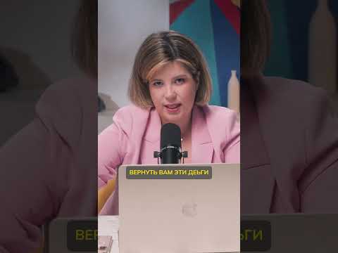 Видео: С вас списали деньги, а вы на это не давали согласия? Верните всё через чарджбэк
