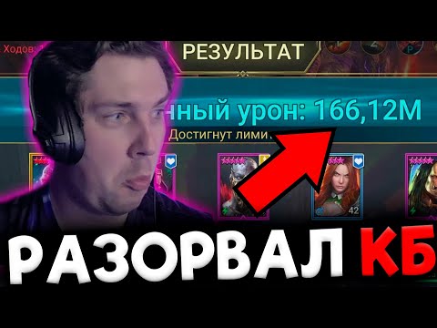 Видео: [25] СТАРТ с НУЛЯ БЕЗ ДОНАТА в 2024 в Raid: Shadow Legends. Собираю анкил через Виксвела!