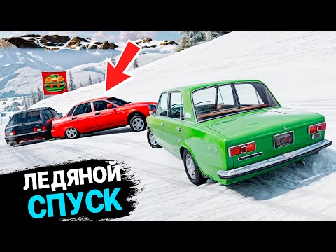 Видео: BEAMNG DRIVE ЛЕДЯНОЙ СПУСК С ГОРЫ БЕЗ ТОРМОЗОВ НА ЧИТ ТАЧКАХ В BEAM NG DRIVE