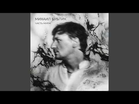 Видео: Лети лепесток