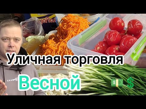 Видео: Продаём квашеные овощи на рынке.