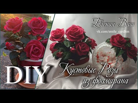 Видео: МК Роза кустовая без молда. Цветок, бутон, листья, стебель, сборка.