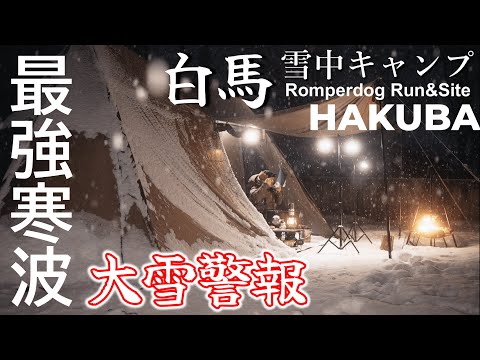 Видео: зимний кемпинг, снежная буря, укрытие в метель, горячая палатка, бушкрафт