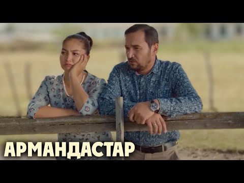 Видео: Армандастар 13-25 бөлімдер | Армандастар 13-25 серии