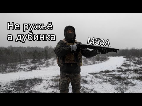 Видео: M58A (double eagle) обзор на дубинку