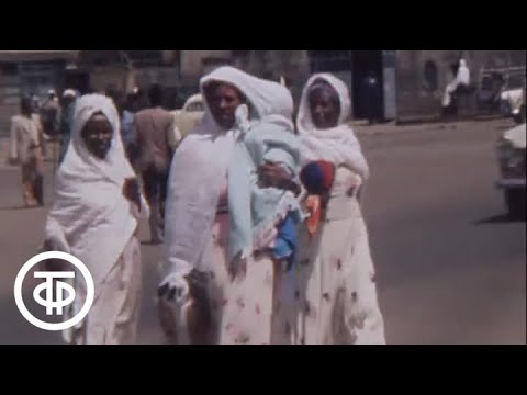 Видео: Праздник Победы в Аддис-Абебе (Эфиопия). Эфир 11.05.1986