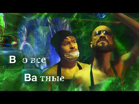 Видео: "ВО ВСЕ ТЯЖКИЕ" ПО-РУССКИ