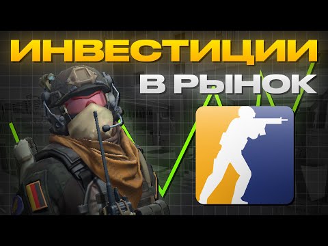 Видео: Armory Pass CS 2 — Разбор самой выгодной закупки