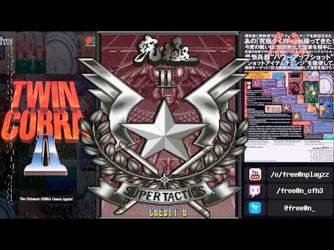 Видео: TWIN COBRA 2 (1995) - #АРКАДНЫЕ АВТОМАТЫ | ПРОХОЖДЕНИЕ Ретро-игры