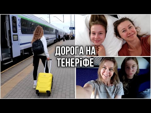 Видео: Київ-Варшава. Зняли апартаменти, закупка в магазині в Польщі