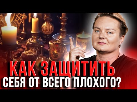 Видео: РОДОВАЯ ЗАЩИТА! КАК ПОСТАВИТЬ БЕСА НА СЛУЖБУ И СДЕЛАТЬ БИЗНЕС ПРИБЫЛЬНЫМ?Анастасия Казачок