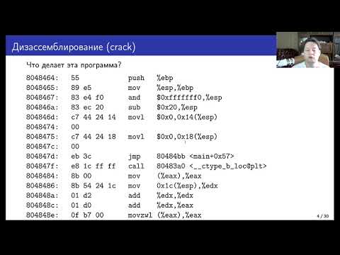 Видео: Архитектура ЭВМ. Лекция 1. Как работает компьютер?